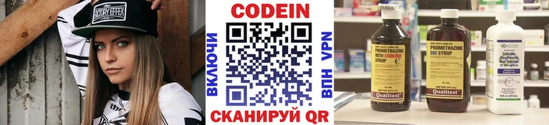 продажа наркотиков  Минеральные Воды  Codein напиток Lean (лин) 