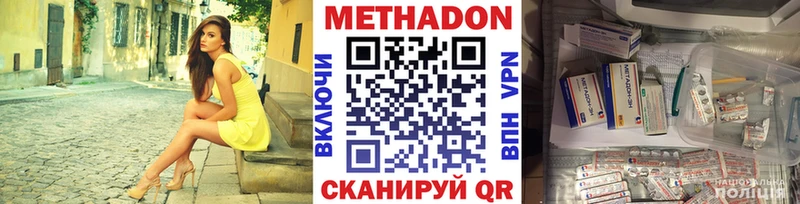 наркошоп  Минеральные Воды  Метадон VHQ 